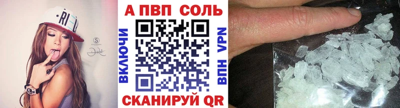 Alpha PVP СК  закладка  Красавино 