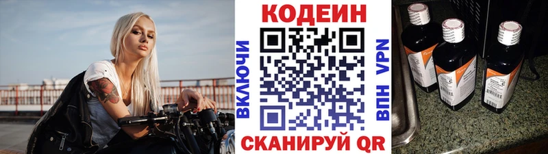 Кодеин напиток Lean (лин) цена наркотик Красавино